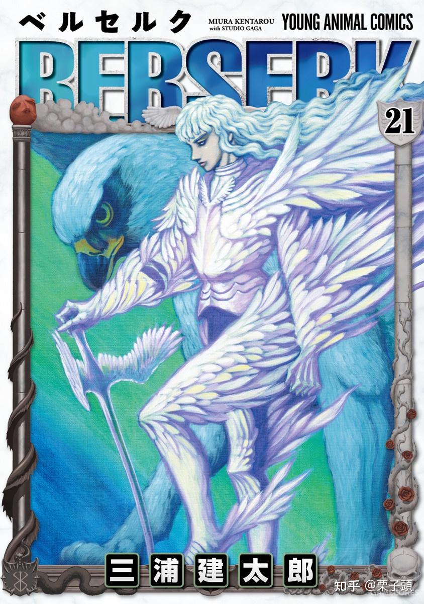 在黄金时代中,我们的视角从巴克身上脱离,回到了主人公格斯的身上.