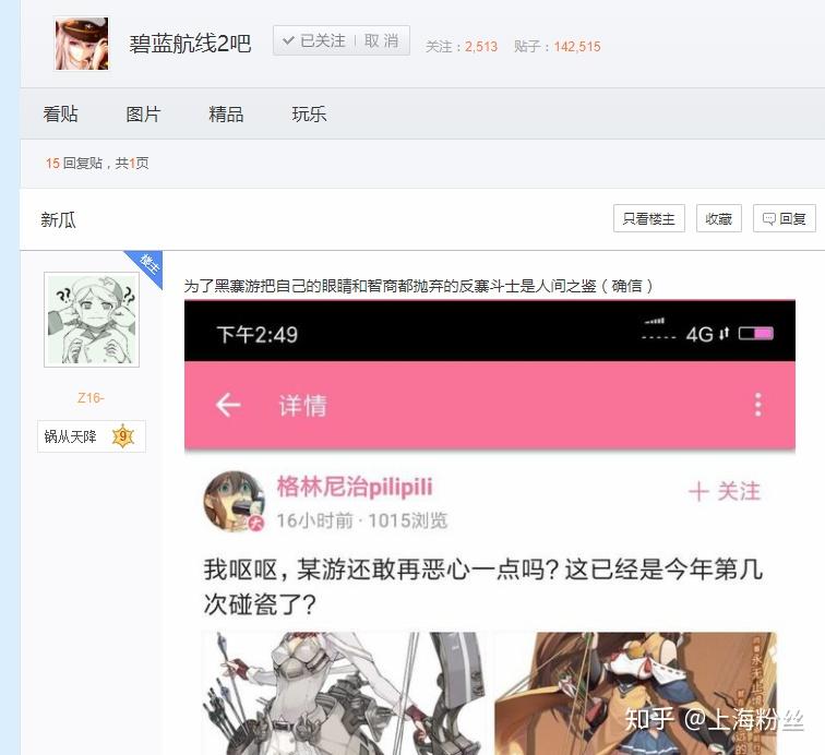 少女R飞龙改造的立绘,以及某舰c玩家因拱火被