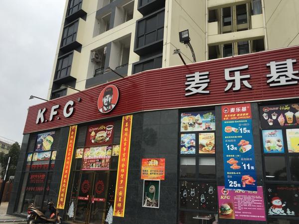 kfg  麦乐基