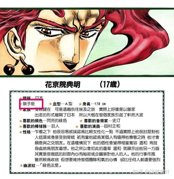 个人整理 Jojo的奇妙冒险 时间线 1 6部旧世界 知乎