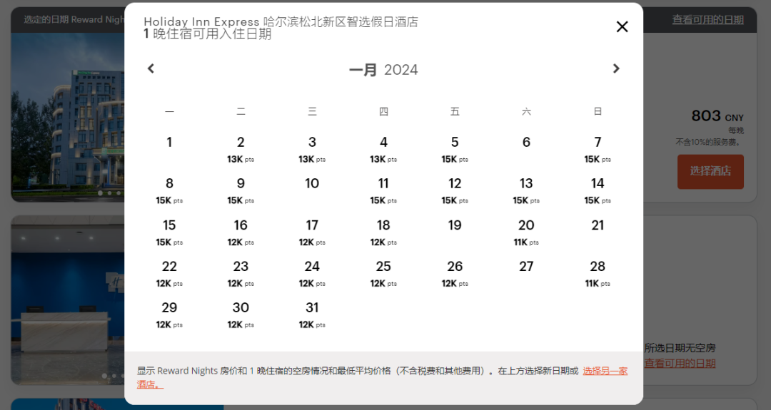 大興機場開通去天津高鐵哈爾濱機票暴漲比出國還貴第一個歐盟免籤國來