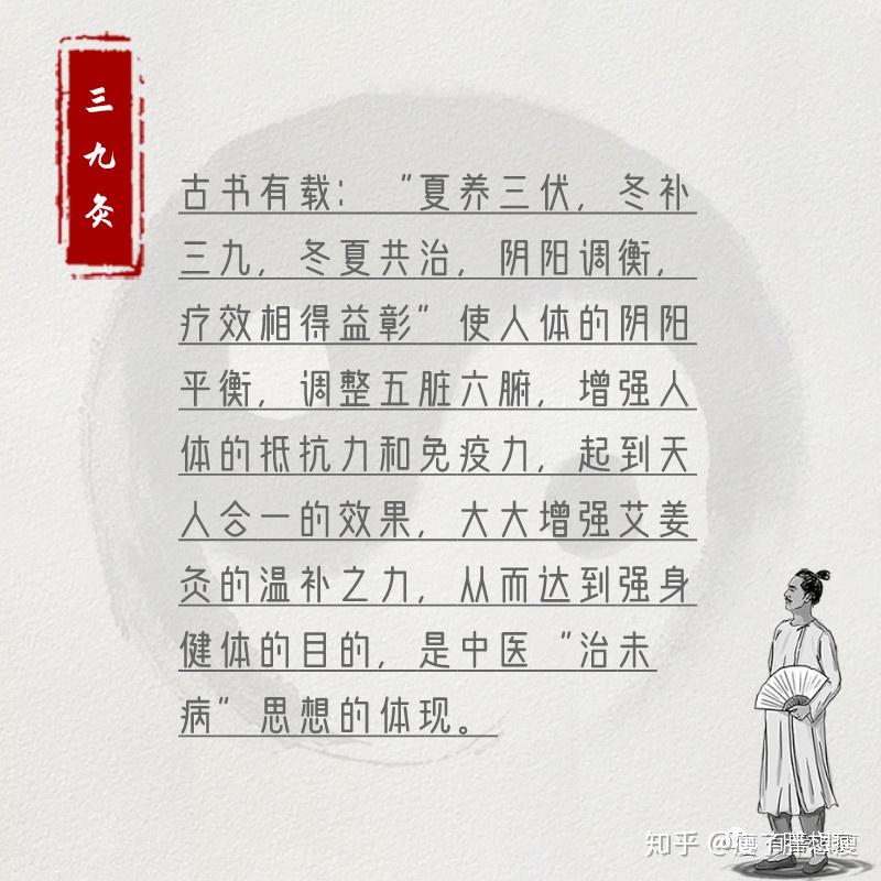 夏三伏,冬三九,做好三九灸来年无病痛 - 知乎