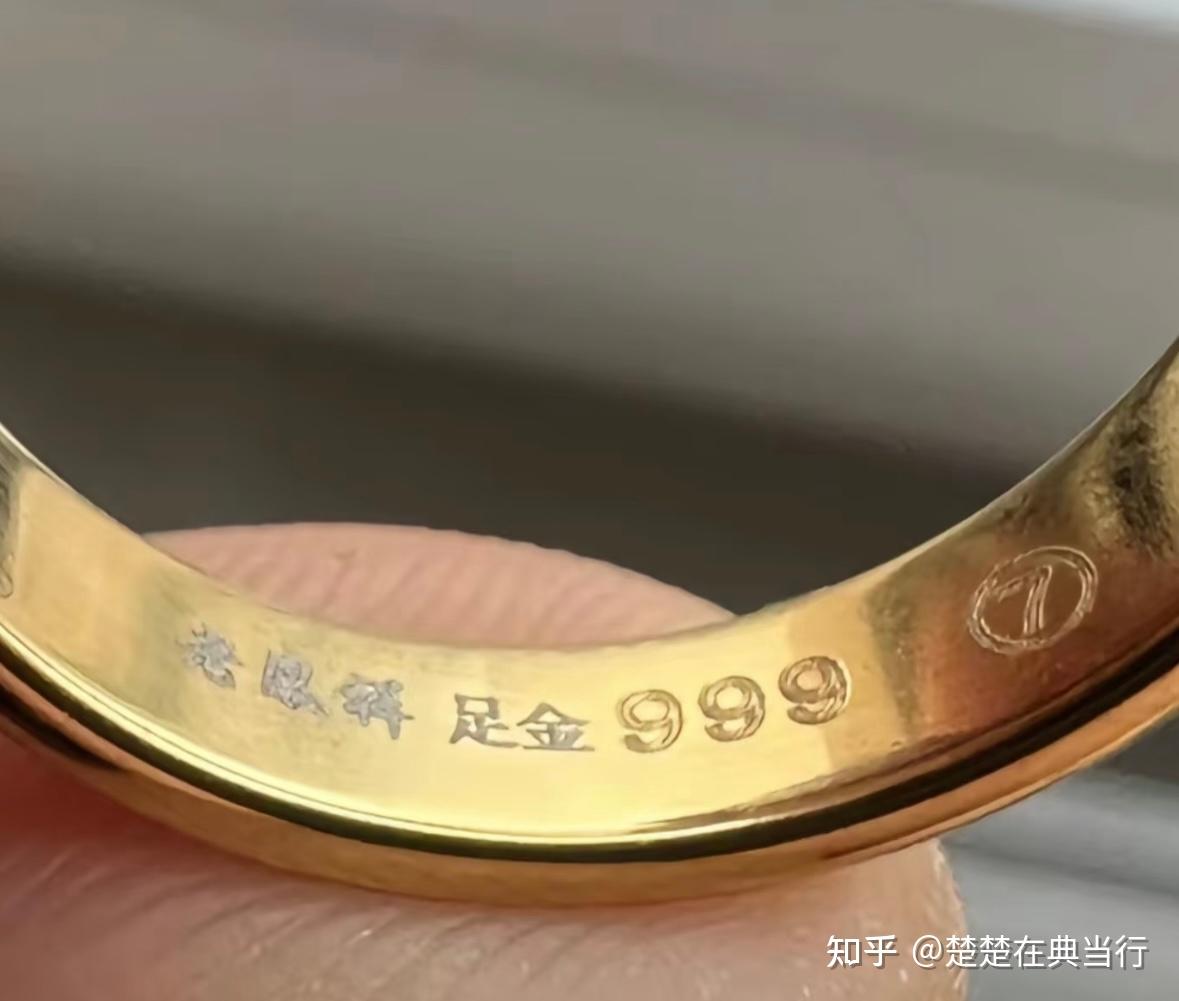 怎么根据刻印鉴定黄金真假 - 知乎