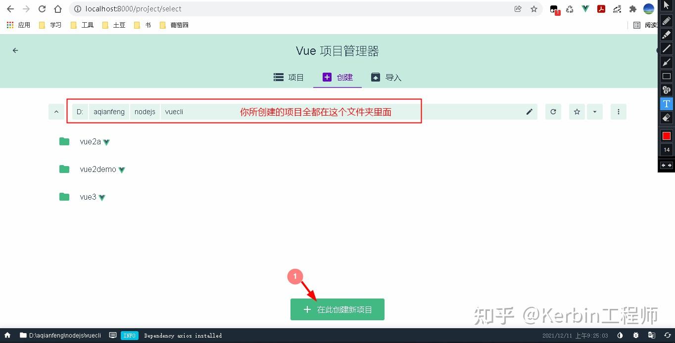 Vue CLI 可视化创建项目 知乎