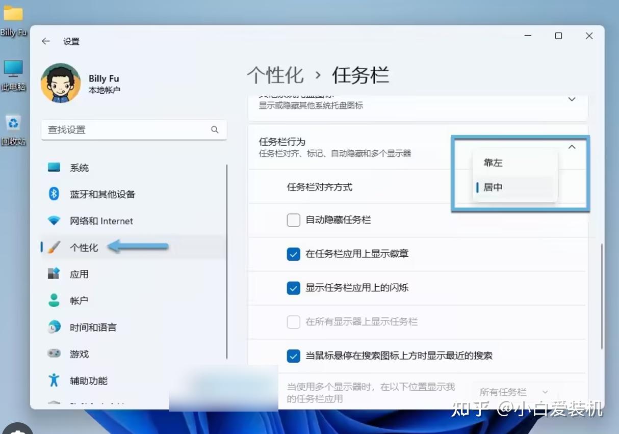 win11系统图标主题自定义教程 - 知乎