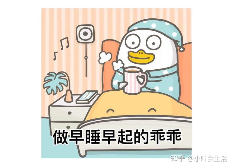 4,早睡早起,适当午睡