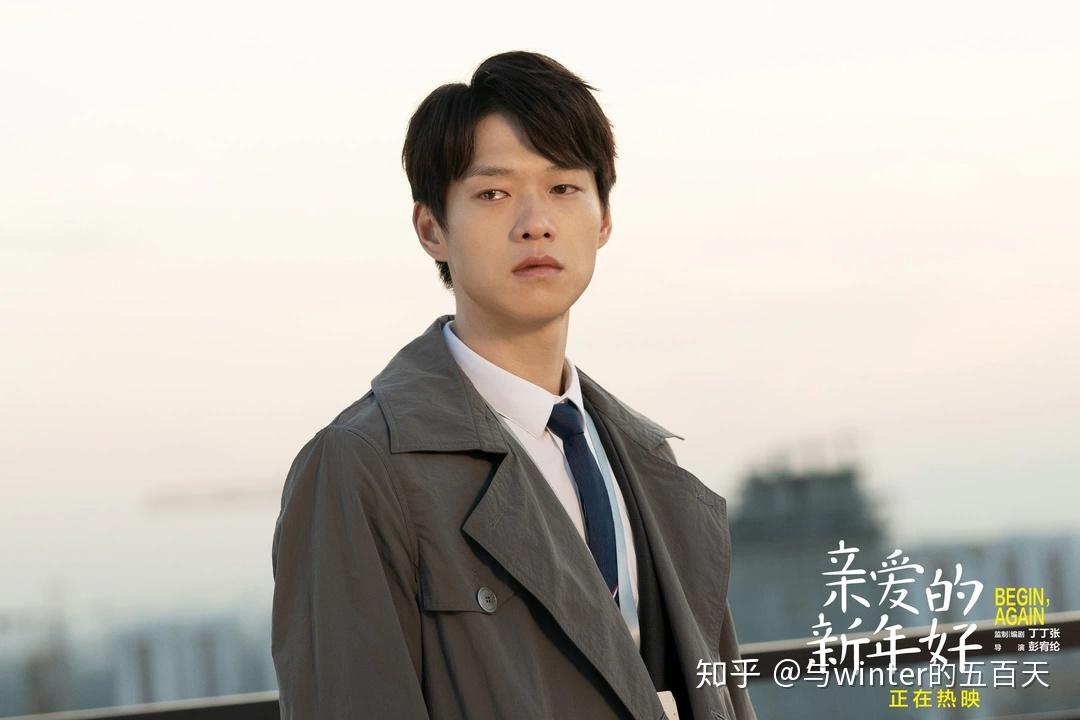 如何评价电影亲爱的新年好