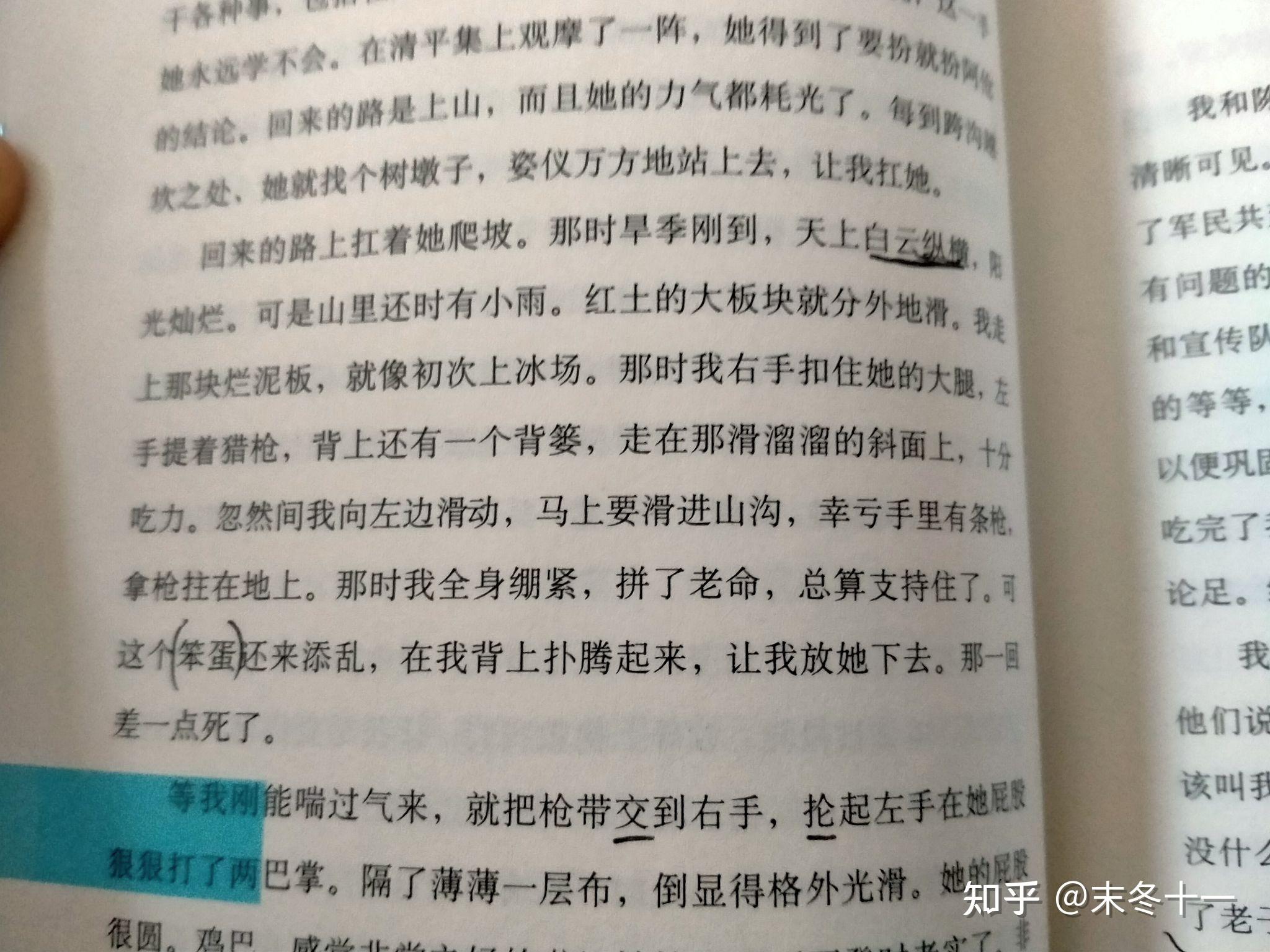 黄金时代中王二对陈清扬是什么感情内心深处爱过陈清扬吗