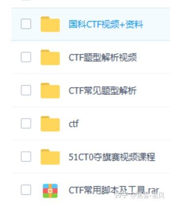 小白从零开始学习CTF - 知乎