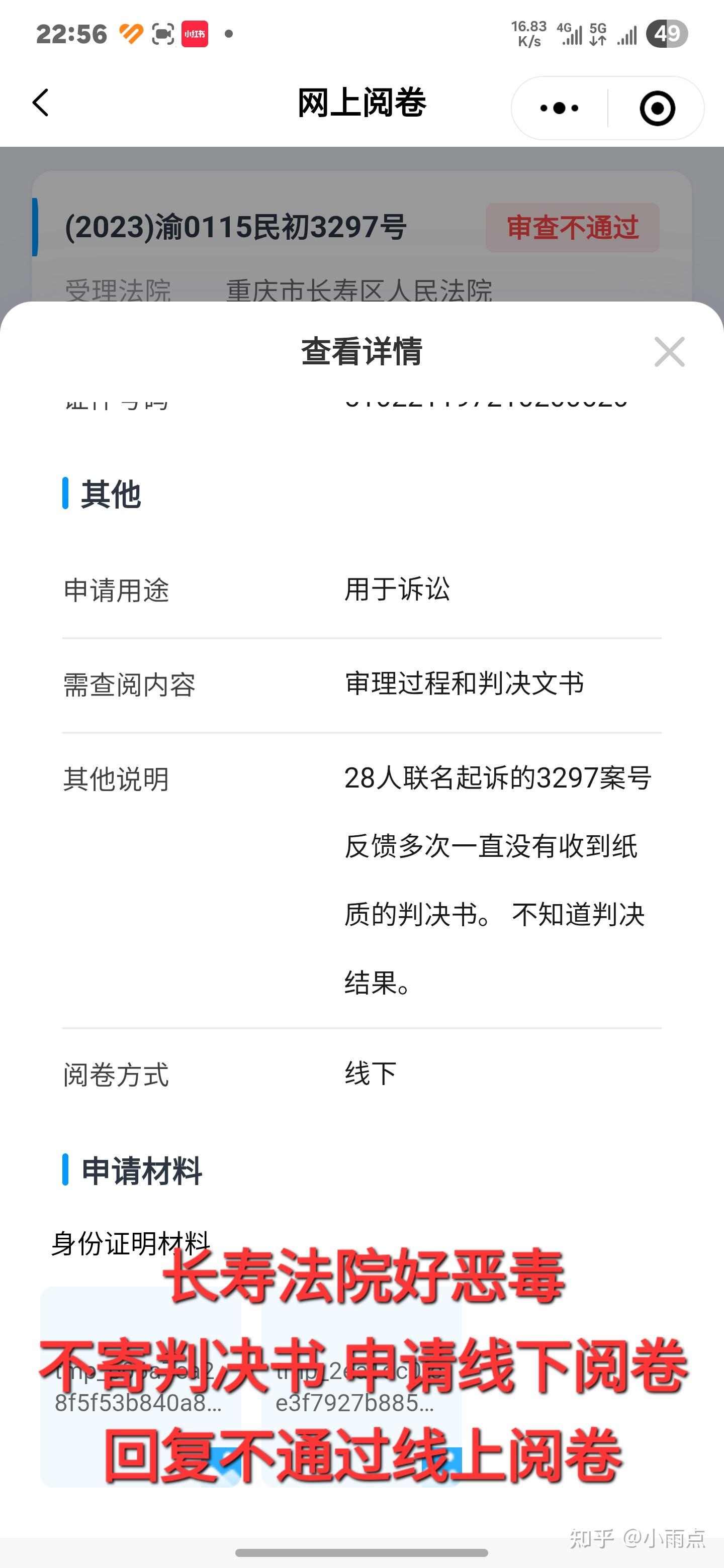 法院判决书从哪查? - 知乎