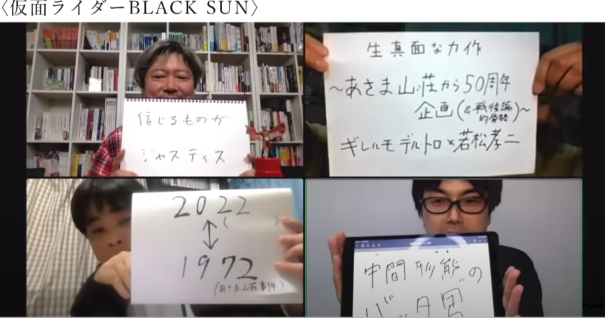 批評座談会：宇野常宽锐评假面骑士BLACK SUN - 知乎