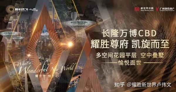 耀胜新世界广场精彩倒计时