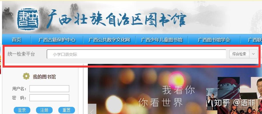 如何用手机登录中国知网 v2-095bc5782ac77d6b734281b5abcc245c_r.jpg