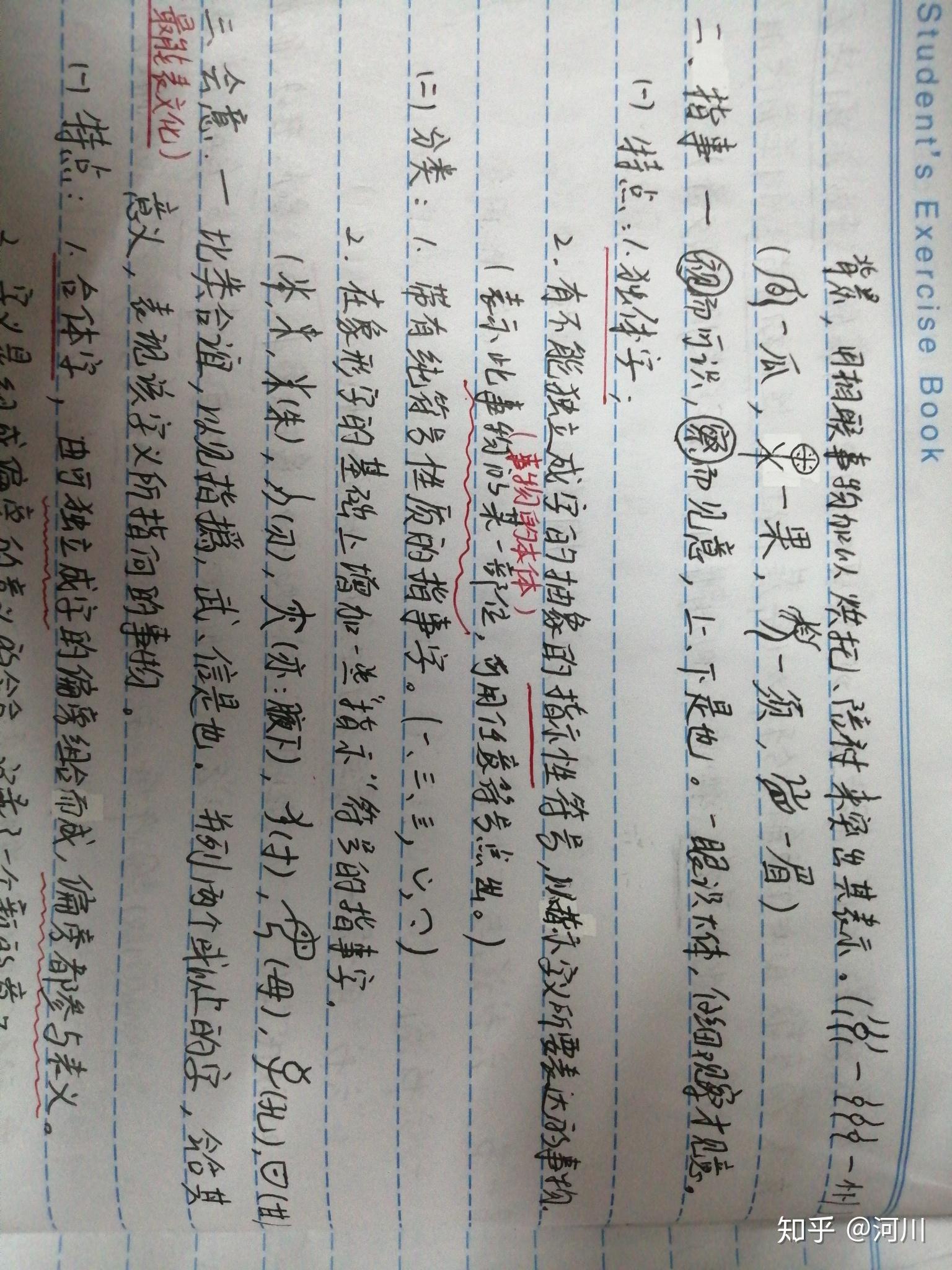 年是独体字还是什么 v2-095d7549dfdbbf4987d755bd36868590_r.jpg