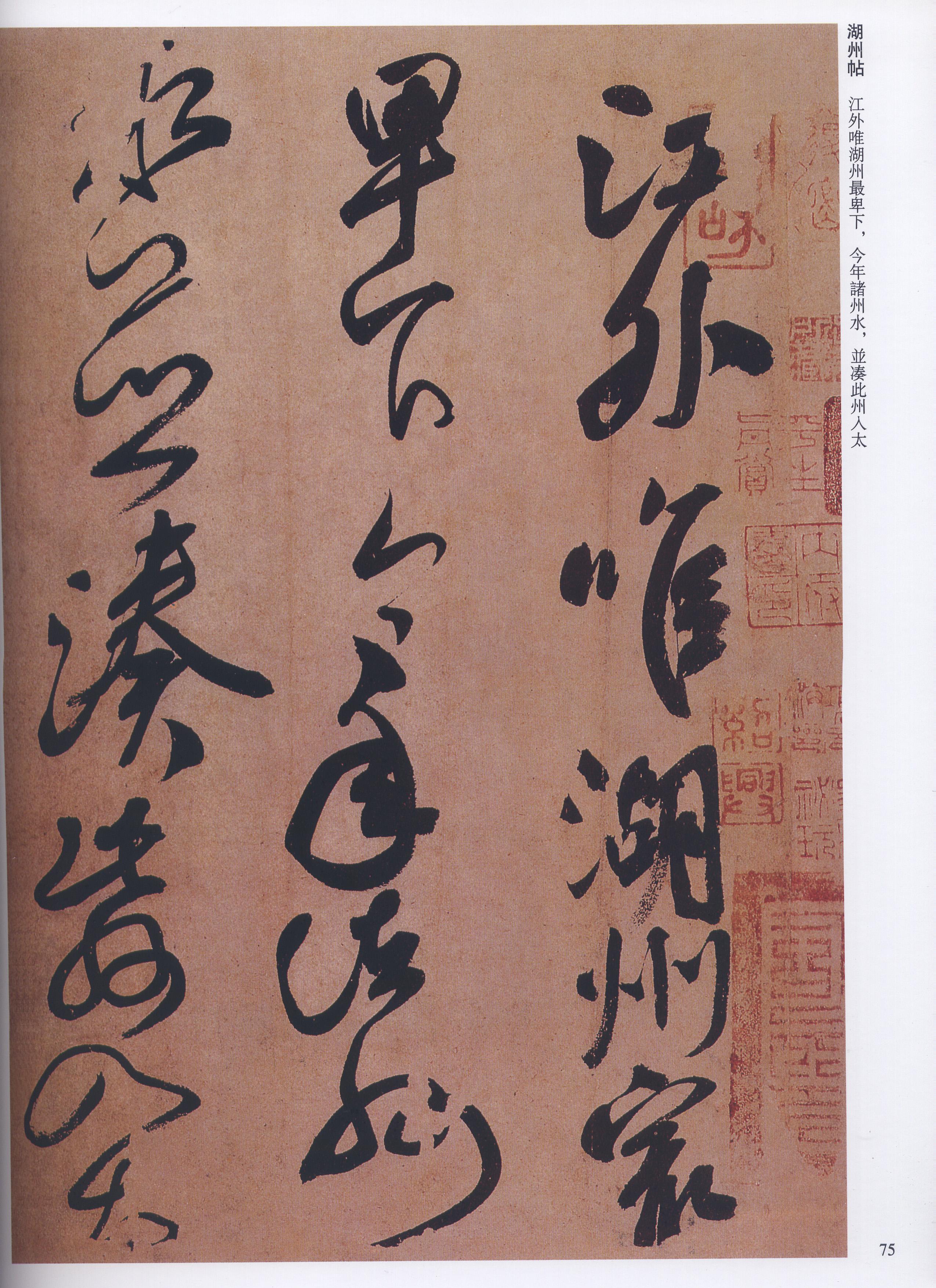 (17)乞米帖等,北京出版社,颜真卿行书字帖内页.内页2.内页3.内页4.