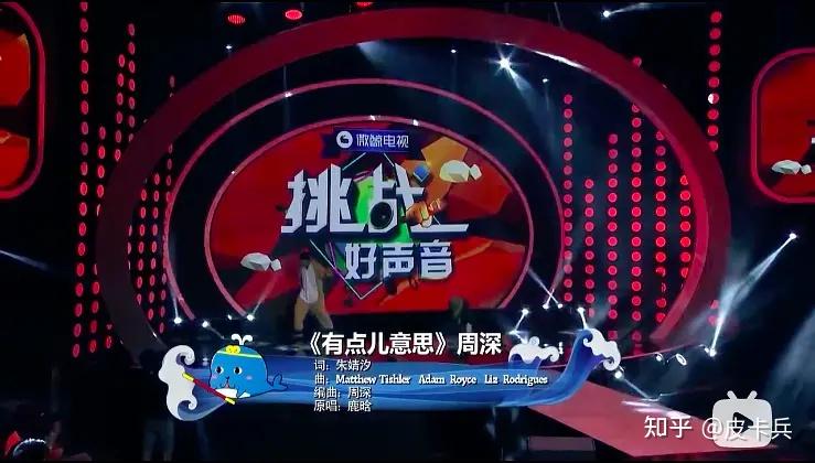 20160728挑战好声音第1期《有点儿意思》(原唱:鹿///晗)[编曲]