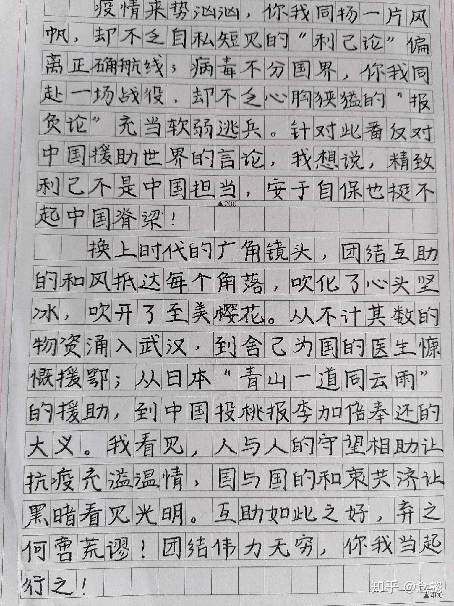 怎么练衡水体汉字