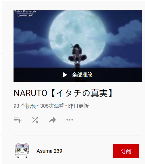 宇智波鼬的原型是 津山事件 的犯人吗 知乎