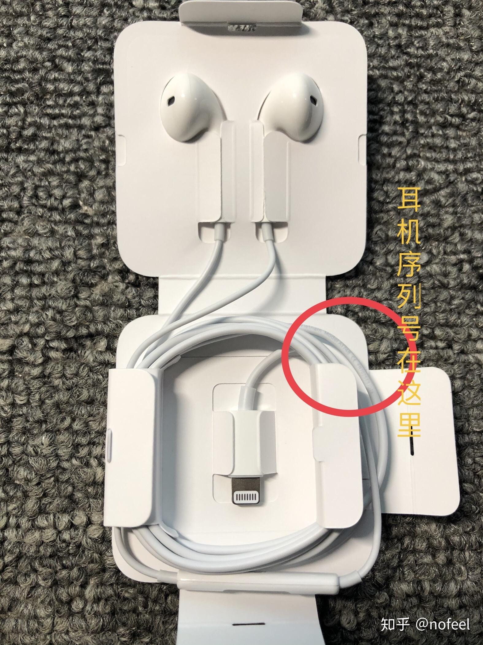 苹果11耳机怎么辨别真假135入了一个11的耳机他说是拆机原装的怎么