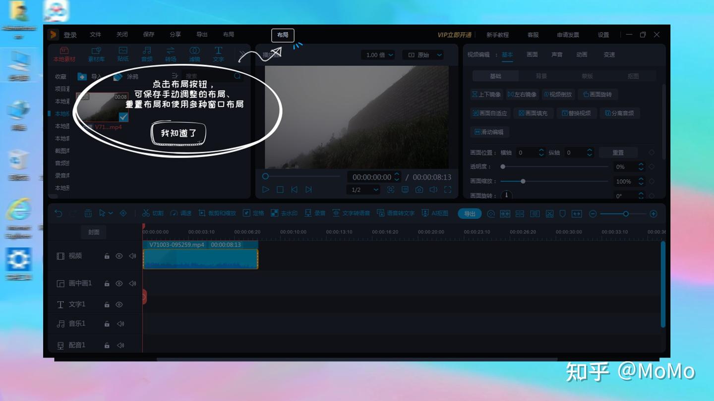 没有剪辑的基础想要在开学之前学会,有工具可以快速实现吗