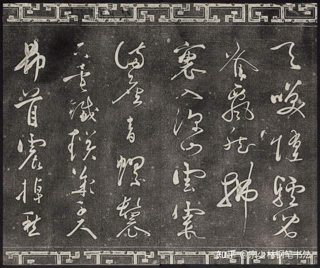 历史上古代“四大狂草”书法家，谁对草书的成就更大？ - 知乎
