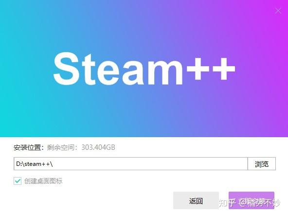 软件推荐steam++工具箱 - 知乎