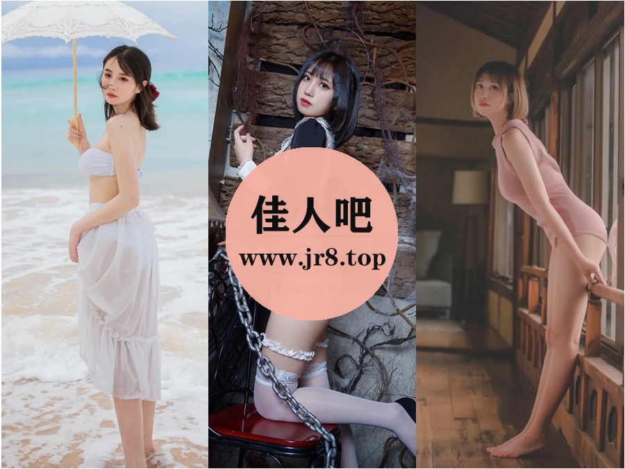 念雪写真合集下载&汇总[37套-12.9G]-第3张-佳人吧写真资源合集下载