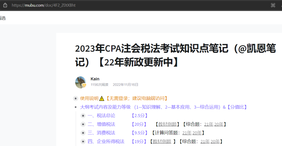 【CPA税法考试】一页笔记囊括95%知识点 - 知乎