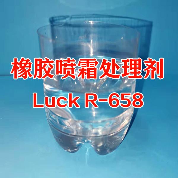 橡胶防喷霜剂Luck R-658 - 知乎