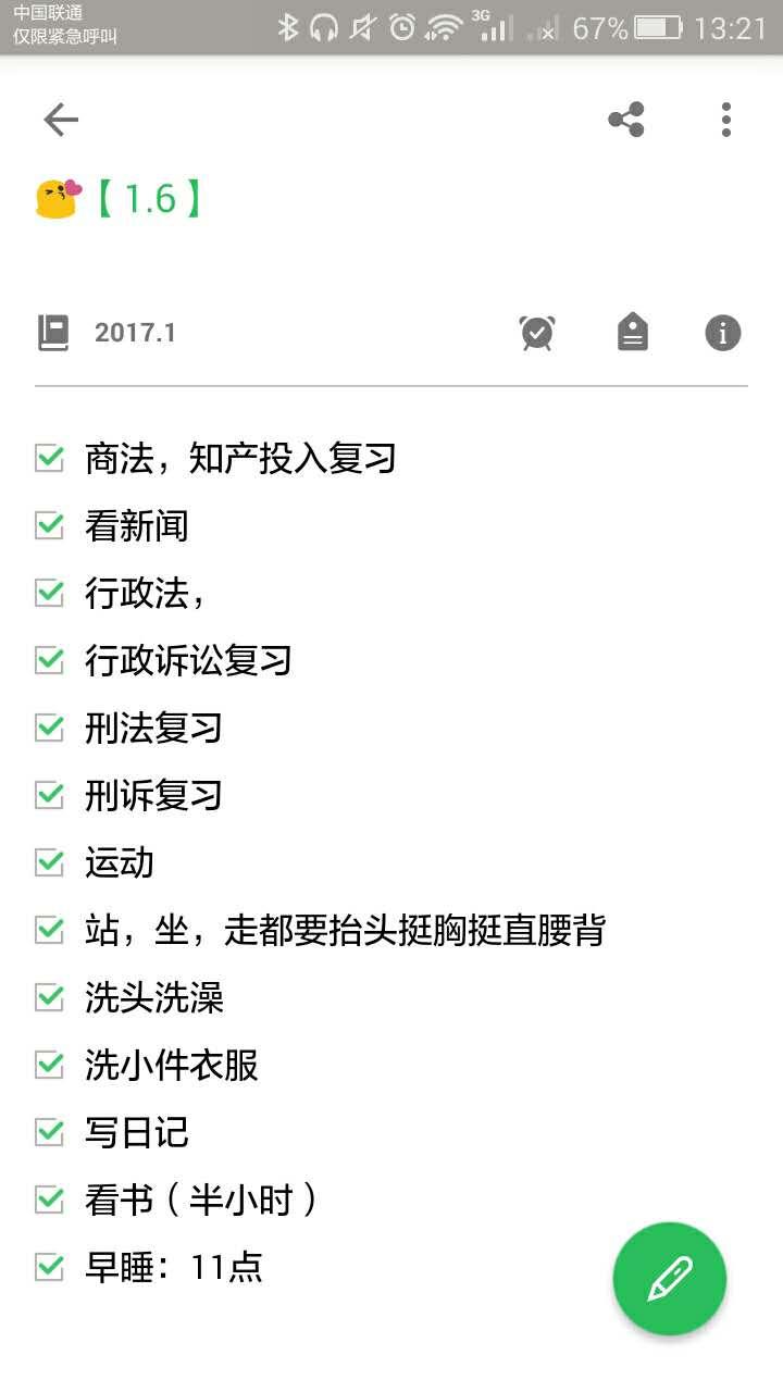 怎么让自己自律早睡 v2-0978dcdddbc2ad97c29f0f2999d27745_r.jpg