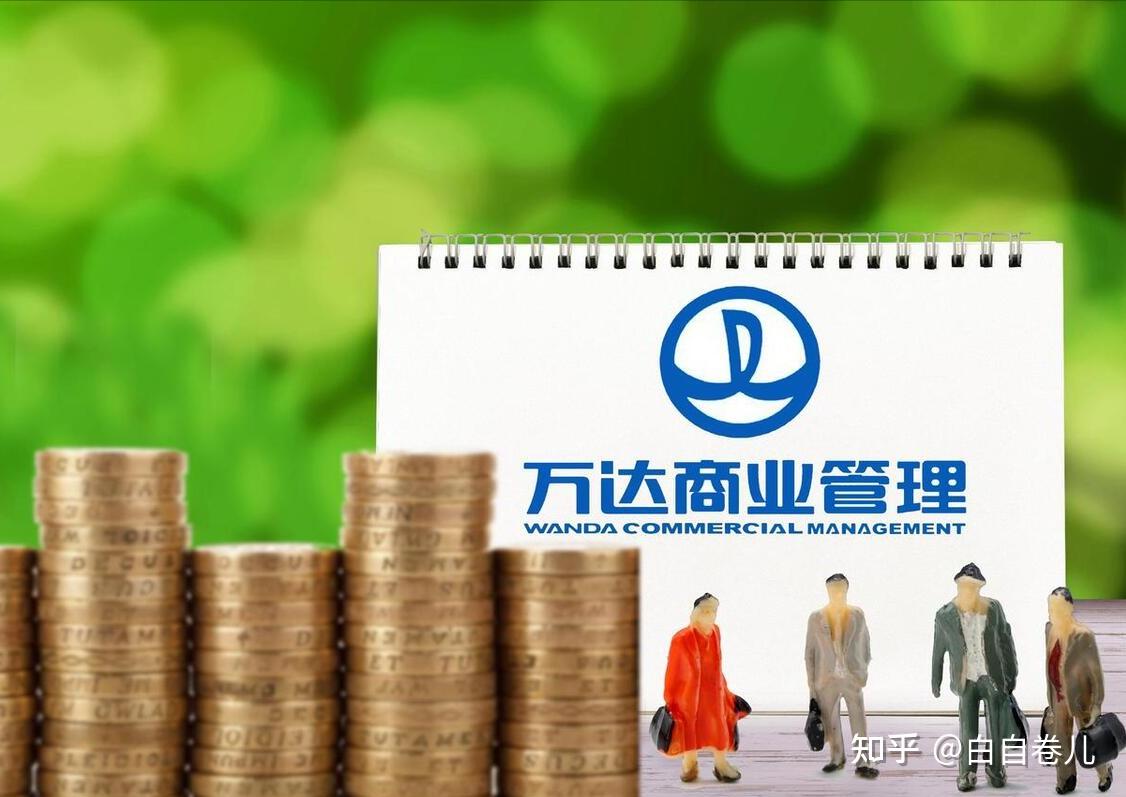 万达商管第四次冲击ipo