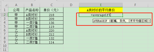 Excel一下 06 满足单个或多个条件的平均值计算 知乎