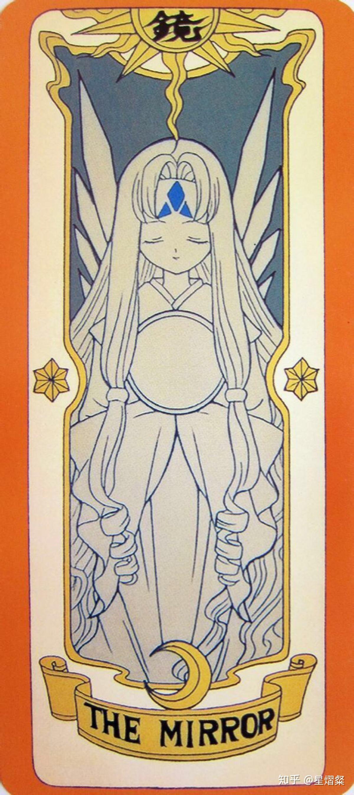 百变小樱魔术卡里哪张卡牌最好看? - 知乎