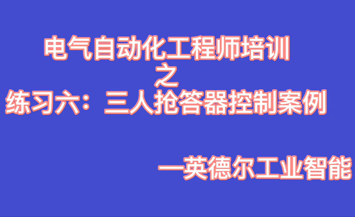 維修電工高級工應該有這樣的電路板,自學plc方便快捷,滿足練習要求