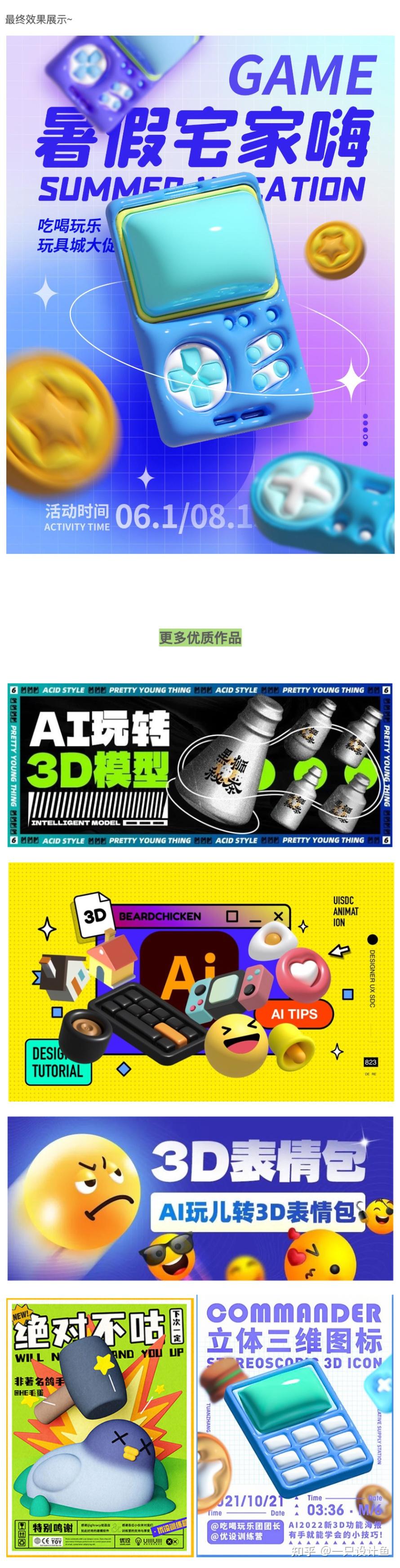 用AI怎么作出3d立体效果,教程来了!千图网教你用Illustrator - 知乎