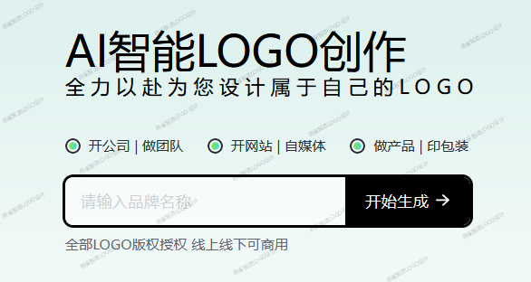 AI生成LOGO,超方便的公司LOGO生成神器! - 知乎