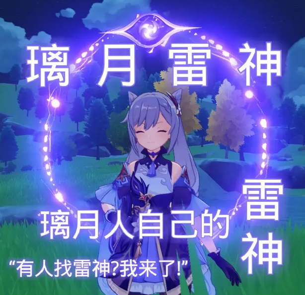 原神表情包(璃月01)