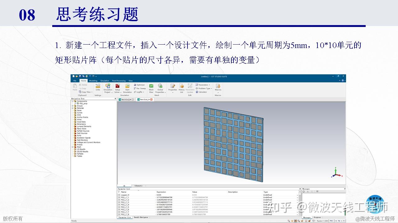 MATLAB-CST-API入门课程 - 知乎