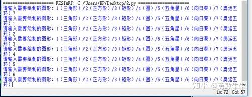 python图形界面的设计turtle库的使用