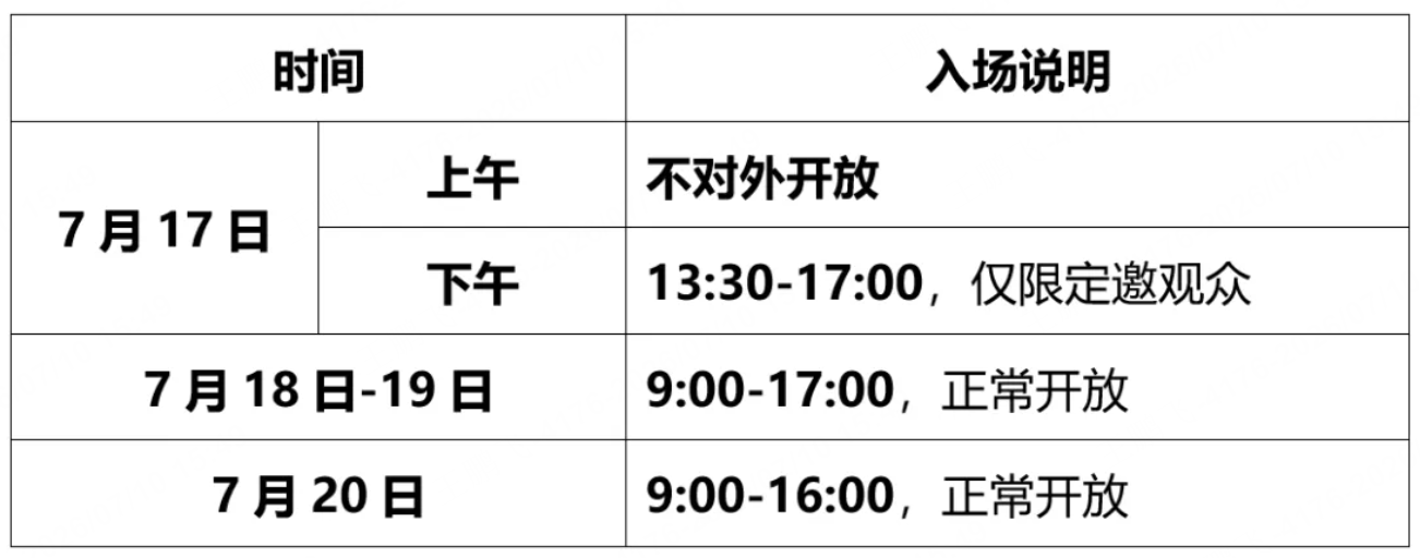 2026世界人工智能大会观展攻略与购票指南！附展台信息