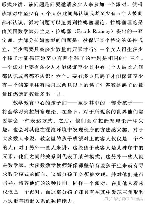 完美的证明俄罗斯数学家佩雷尔曼传