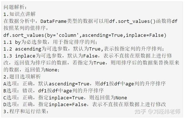 dataframe-df-sort-values