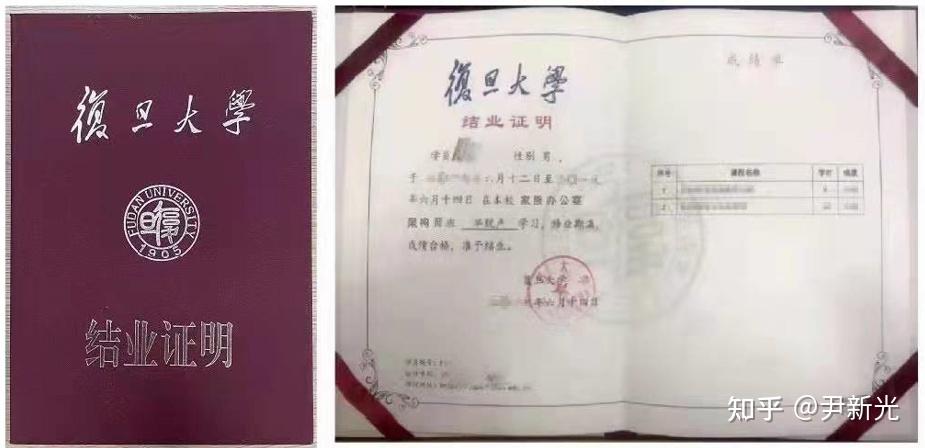 复旦大学结业证明★★★★★★课程价值★★★家族办公室从业