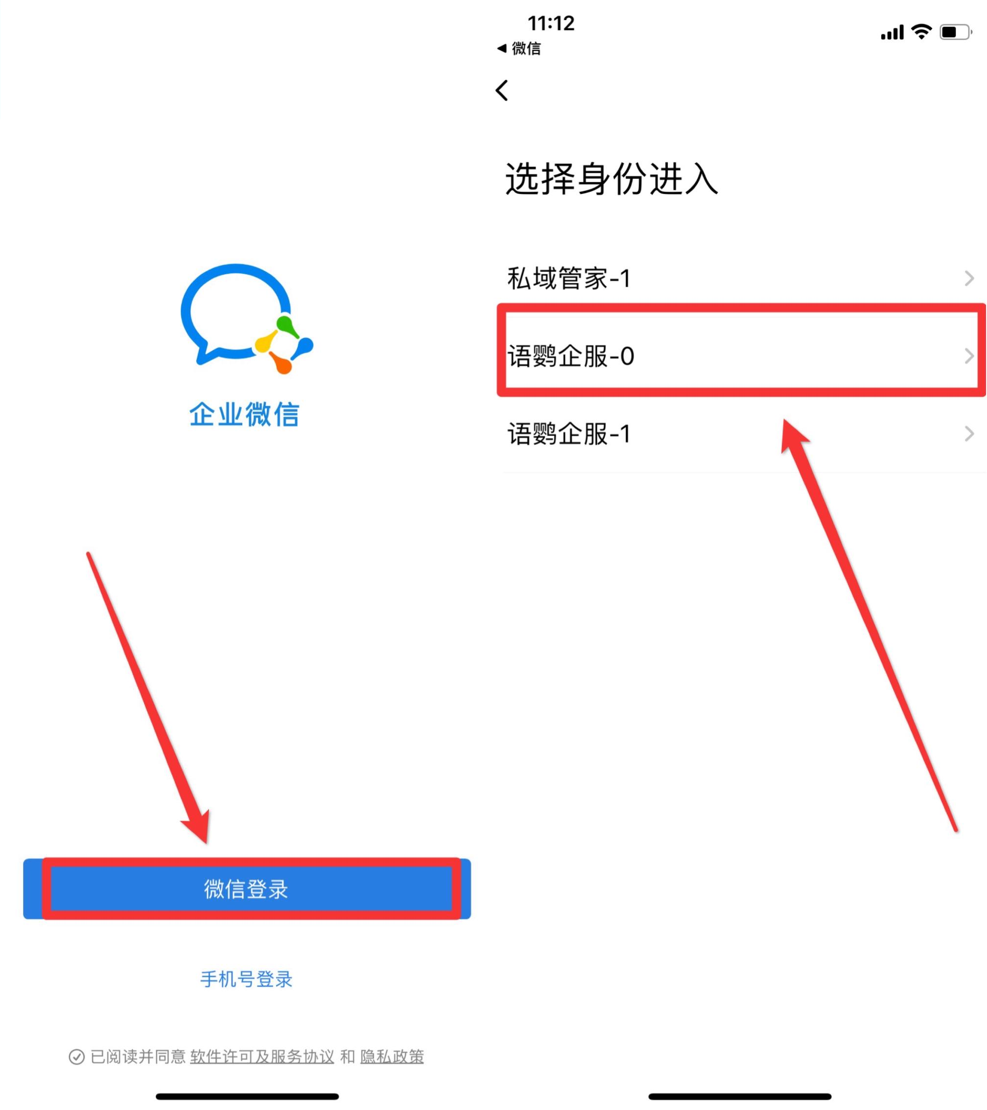 如何取消电脑企业微信自动登录怎么快速切换登录不同的企业微信
