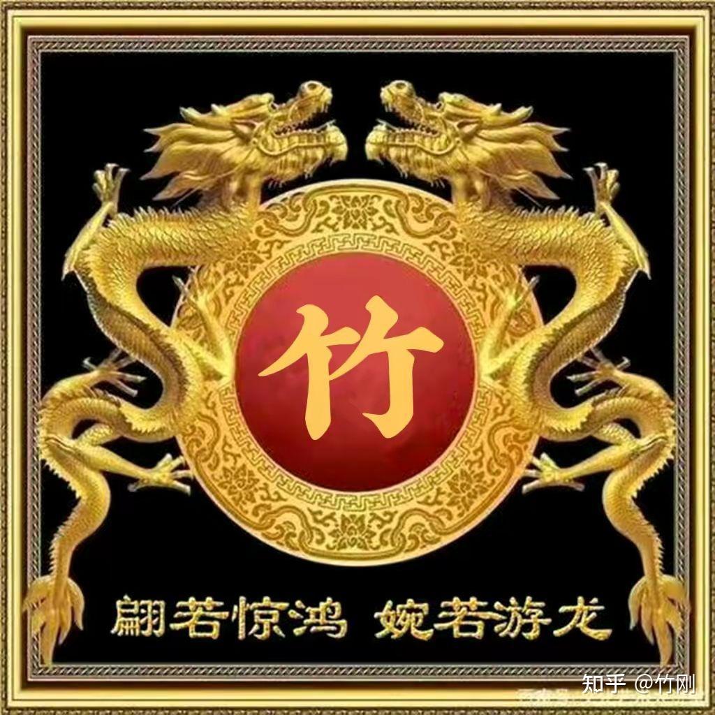 竹姓起源 - 知乎