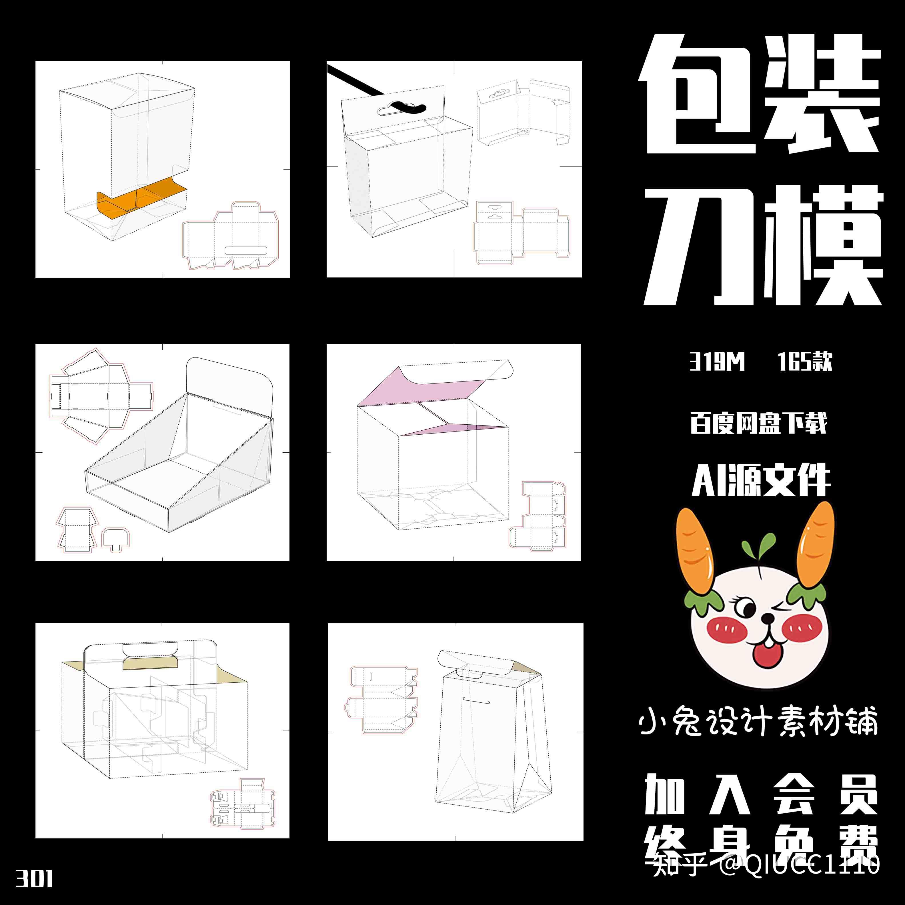 305紙箱產品包裝刀模圖模板禮盒紙盒糖果平面圖展開圖ai矢量設計素材