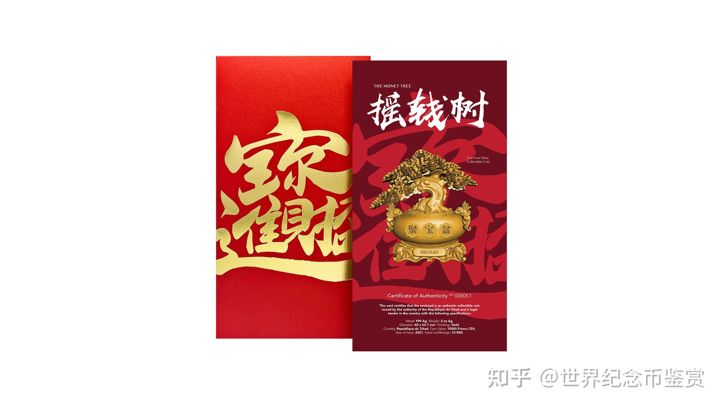 恭喜发财红包拿来聚宝盆里摇钱树栽