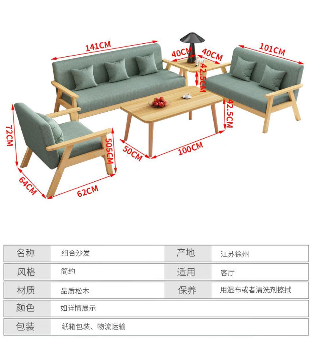 出租房沙发推荐:小户型实木松木沙发