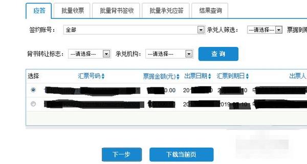 建行电子承兑接收步骤，再也不用为签章犯愁了，早知早受益