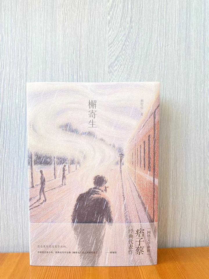 《檞寄生》:你知道宇宙超级霹雳无敌的喜欢吗? - 知乎